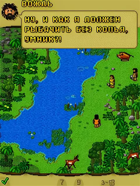 Prehistoric tribes игра tribia. Первобытная игра на телефон. Первобытный парк игра. Первобытная игра на телефон. Prehistoric tribes игра tribia.