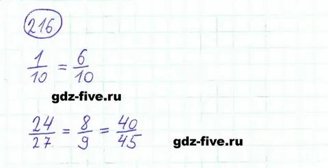 Страница 115 номер 216
