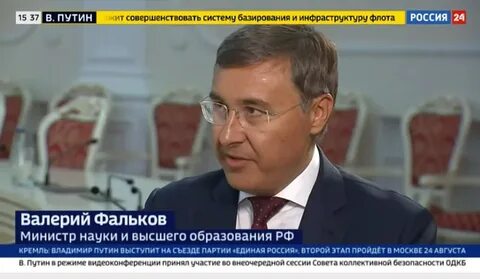 Министр 24 года
