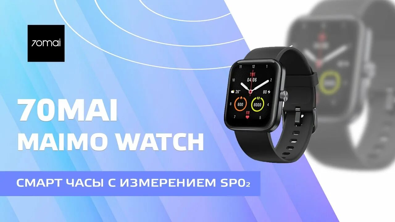 Часы maimo watch. Часы maimo smart watch. умные часы maimo wt2105. смарт-часы xiaomi maimo wt2105. maimo saphir watch wt2105.