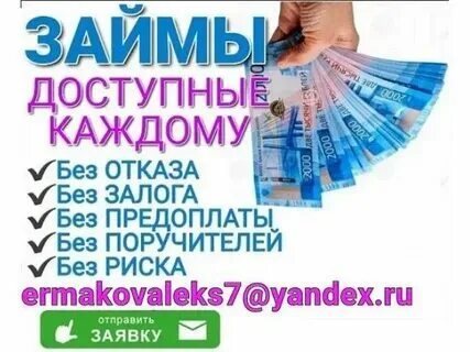 А деньги кредит отзывы