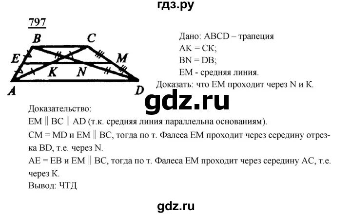 Геометрия 9 класс атанасян номер 679. Геометрия 7 8 9 класс Атанасян.