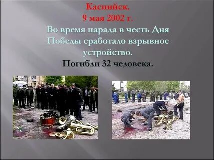 Акт 9 мая