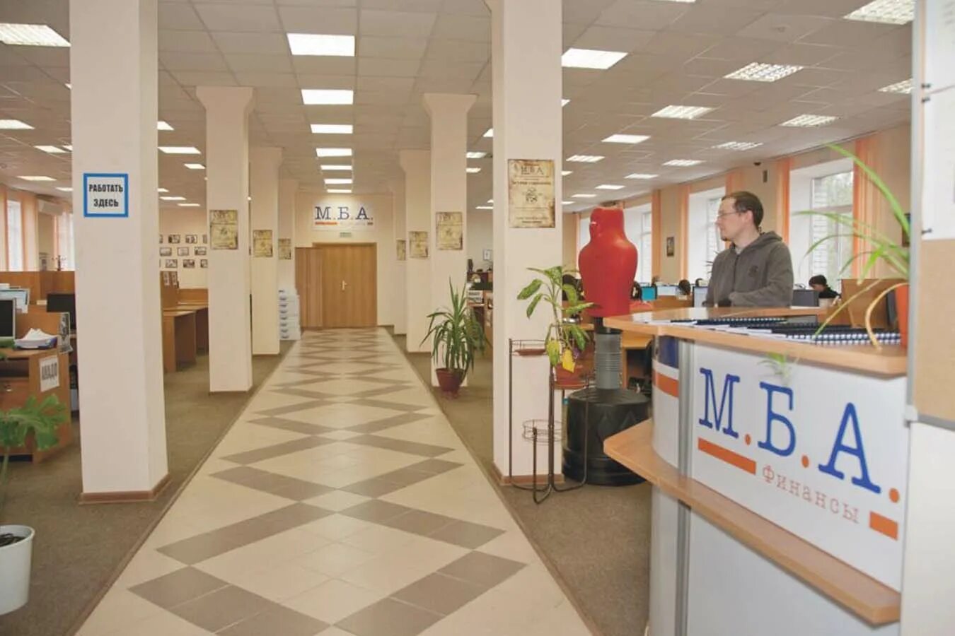 Названивает мба финансы. Мба финансы сотрудники. Обучение мба москва. Мба финансы логотип. Мба финансы.