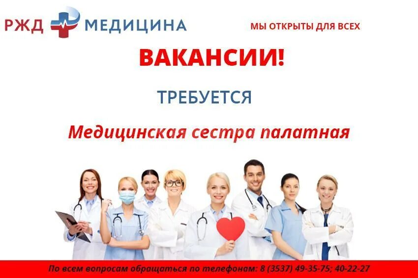 вакансии медсестры орск. старшая медсестра отделения. вакансия требуется медсестра. вакансии медсестры орск. вакансия требуется медсестра.