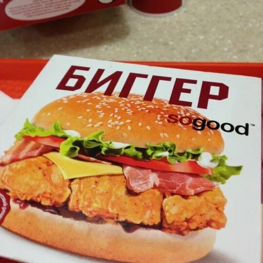 Ростикс ханты мансийск. KFC Нижневартовск. Рапер Ростикс.