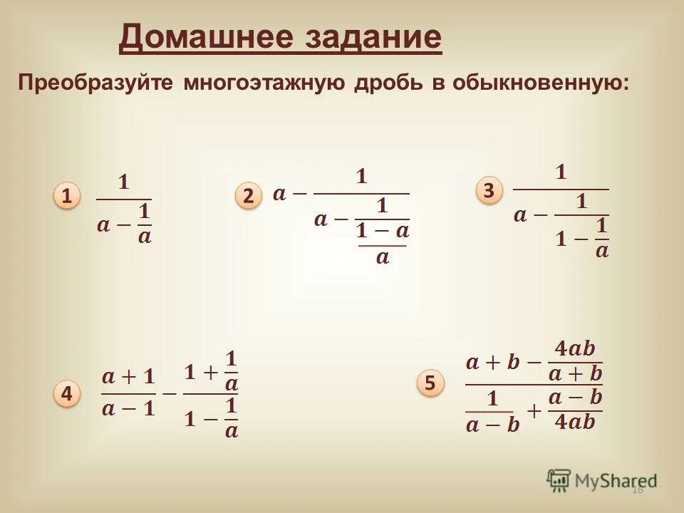 Три четверти в дробях