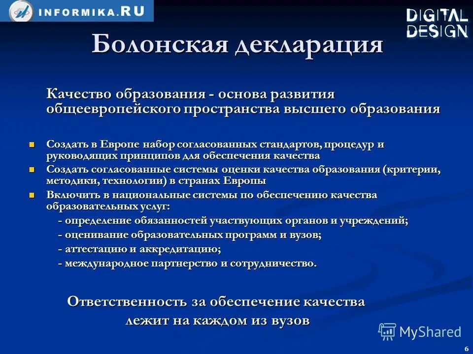 приоритеты развития российского образования. направления образовательных учреждений. основные направления развития системы образования на 2020 год. цели электронного развития россии. приоритетами современной образовательной политики являются.