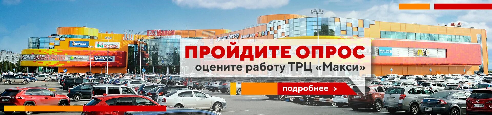 Европарк архангельск супермаркет. Макси архангельская режим работы. Гросс хаус. Ленинградская 38 тольятти. Макси в европарке.