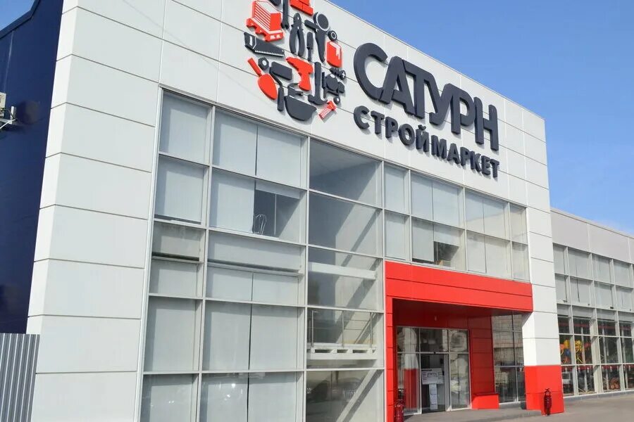 Сатурн уфа сайты. Сатурн Волгоград. Магазин Сатурн Волгоград. Сатурн Казань. Магазин Сатурн в Орехово Зуево.