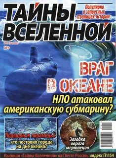 Тайны про вселенную