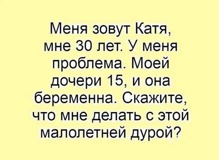 Как назвать катю