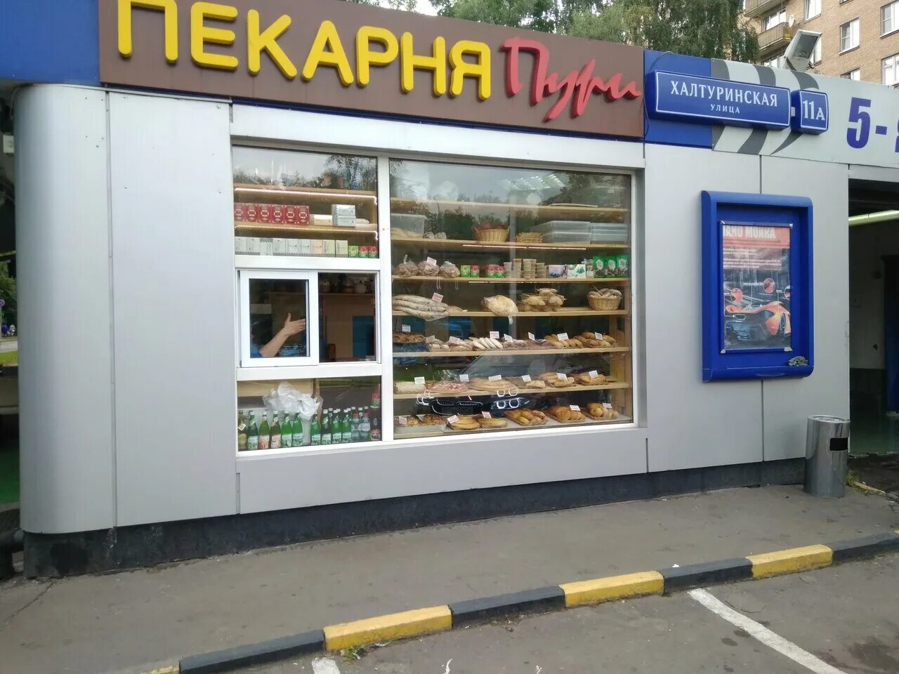 Москва халтуринская индекс. Халтуринская улица дом 18 фото. , 11. Москва халтуринская индекс. Халтуринская улица москва.