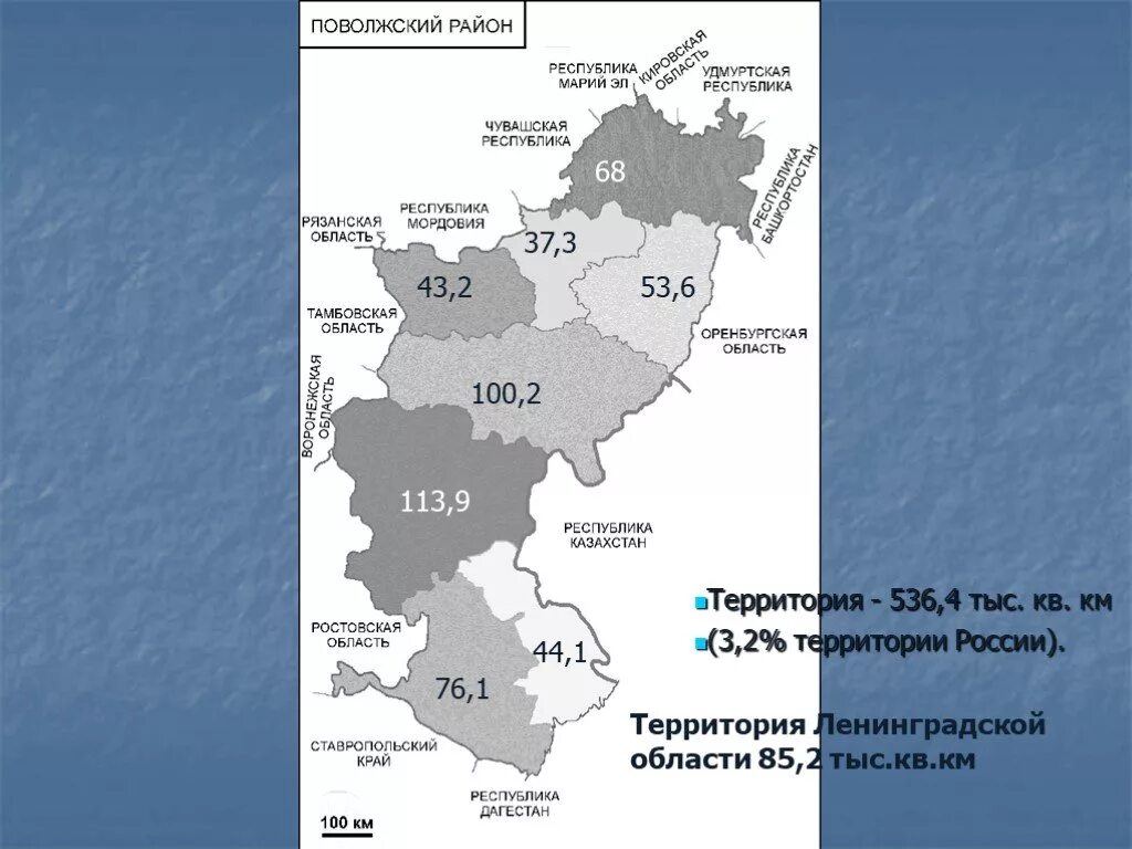 Поволжский район граничит с украиной с грузией