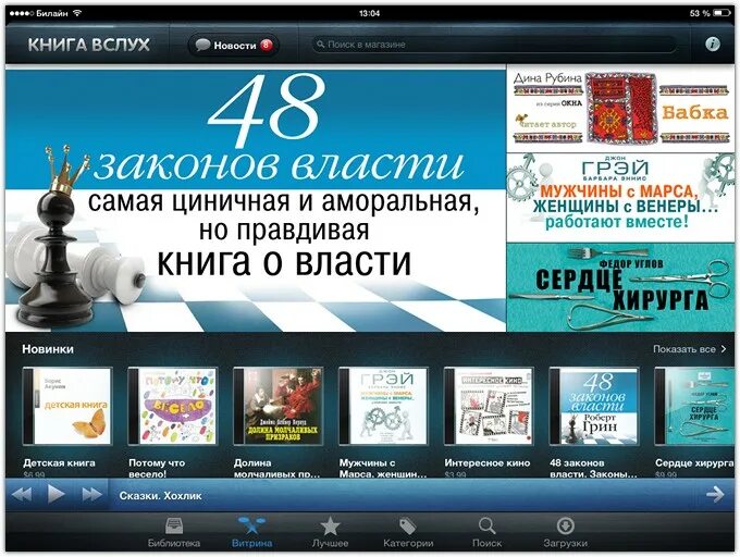 Книга вслух. Учебник вслух. Прочесть вслух pdf