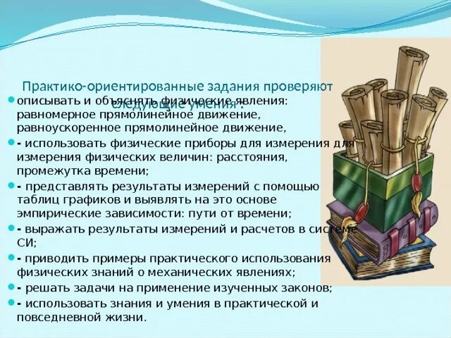 Многогранники в практико ориентированных задачах. Многогранники в практико ориентированных задачах. Название всех многогранников. Модель многогранника. Практико-ориентированные задачи по математике.