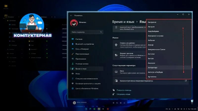 Как изменить регион в microsoft. Майкрософт эйдж интерфейс. Как сменить стартовую страницу. Как поменять валюту в microsoft store. Как изменить регион в microsoft.