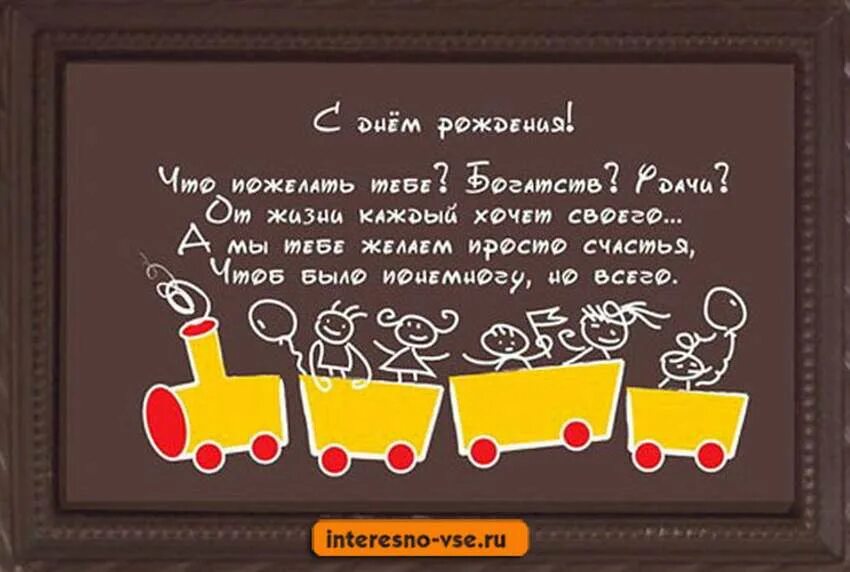 Поздравления с днем рождения от коллектива мужчине. Поздравления с днём рождения мужчине оригинальные. Необычные поздравления с днем рождения. Поздравления с днём рождения мужчине оригинальные необычные. С днём рождения мужчине открытки оригинальные.