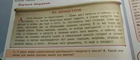 Что в ней говорилось