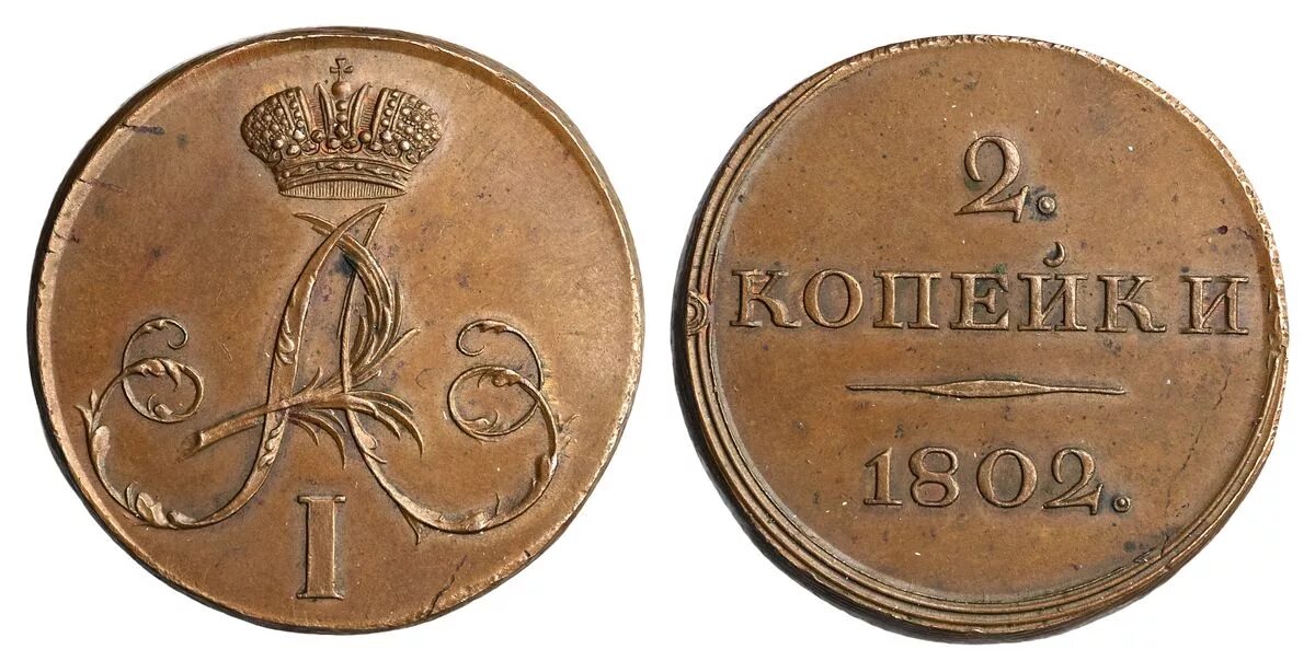 Старые российские монеты денежка. Копейка для детей. 5 копеек 1961 года. Современные деньги монеты. Годовой набор никелевых монет ссср 1956.