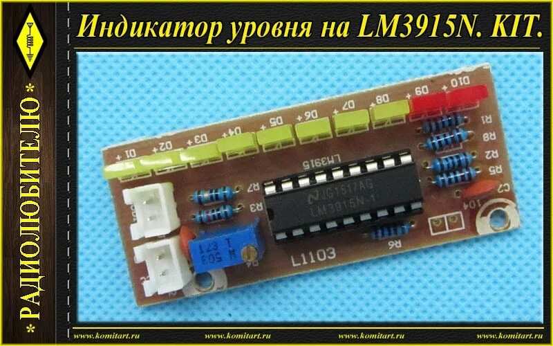 Индикатор уровня на lm3915. Светодиодный индикатор уровня сигнала на lm3915. Печатная плата индикатора звука lm3914. Индикатор для усилителя мощности на lm3915.