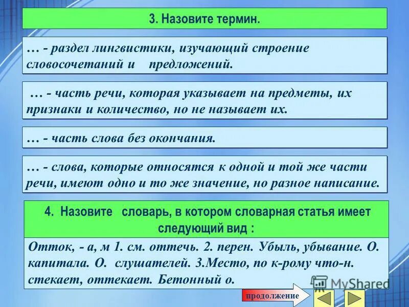 Единицы синтаксиса. В каком разделе изучается словосочетание. Слово и словосочетание. В каком разделе изучается словосочетание. Юридические документы словосочетания.