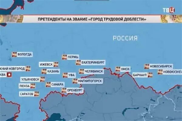 Берут какой город