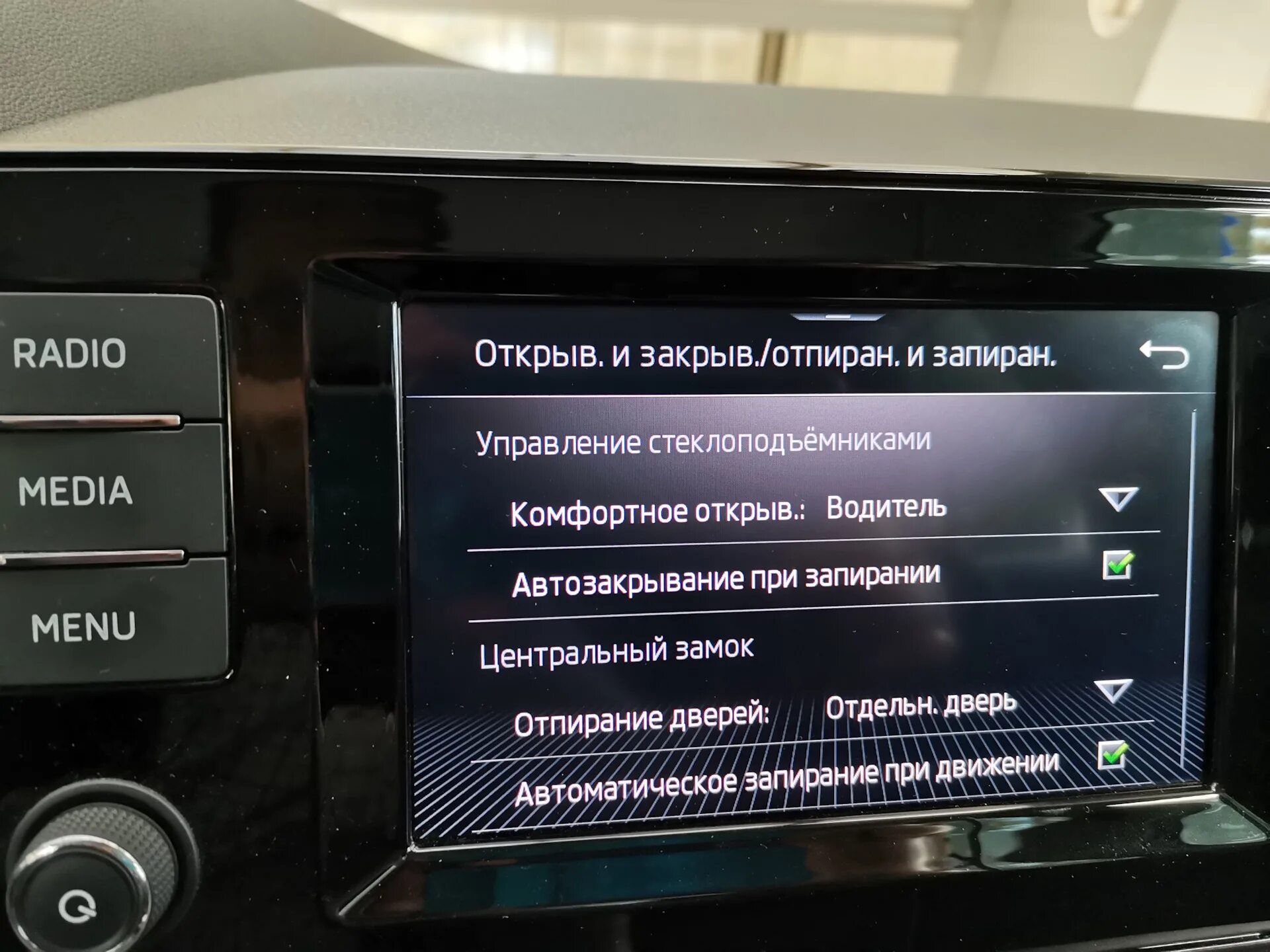 Елм 327 Шкода Рапид. Активация скрытых функций Шкода Рапид. Активация скрытых функций Rapid 2022. Шкода Рапид ДХО активация скрытых функций.