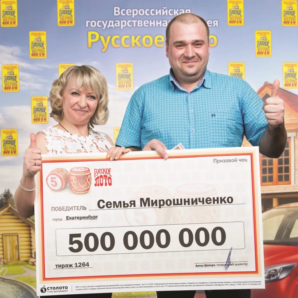 В какую лотерею выиграть деньги