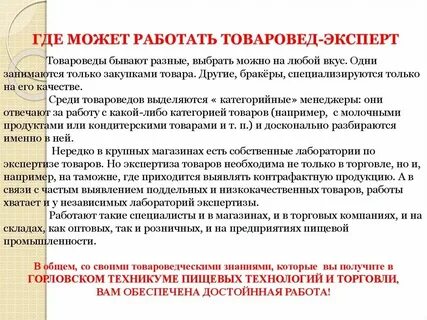 С ней можно работать