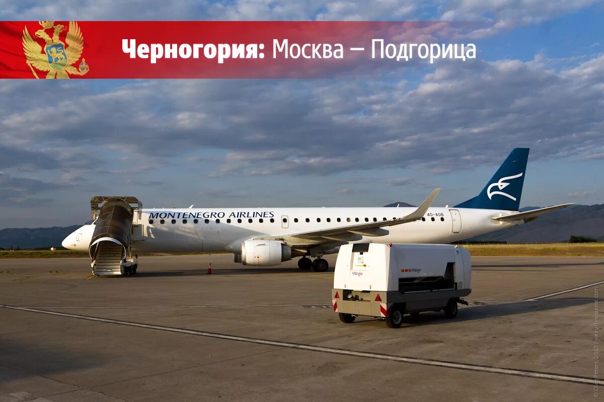 Посадка самолета в тивате. Черногория аэропорт тиват сверху. Взлетная полоса тиват. Авиабилеты москва-тиват через белград. Впп тиват.