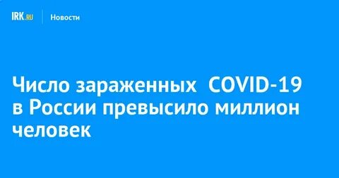 Превысило миллион