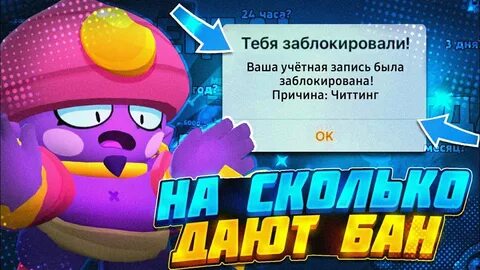 Забань brawl stars