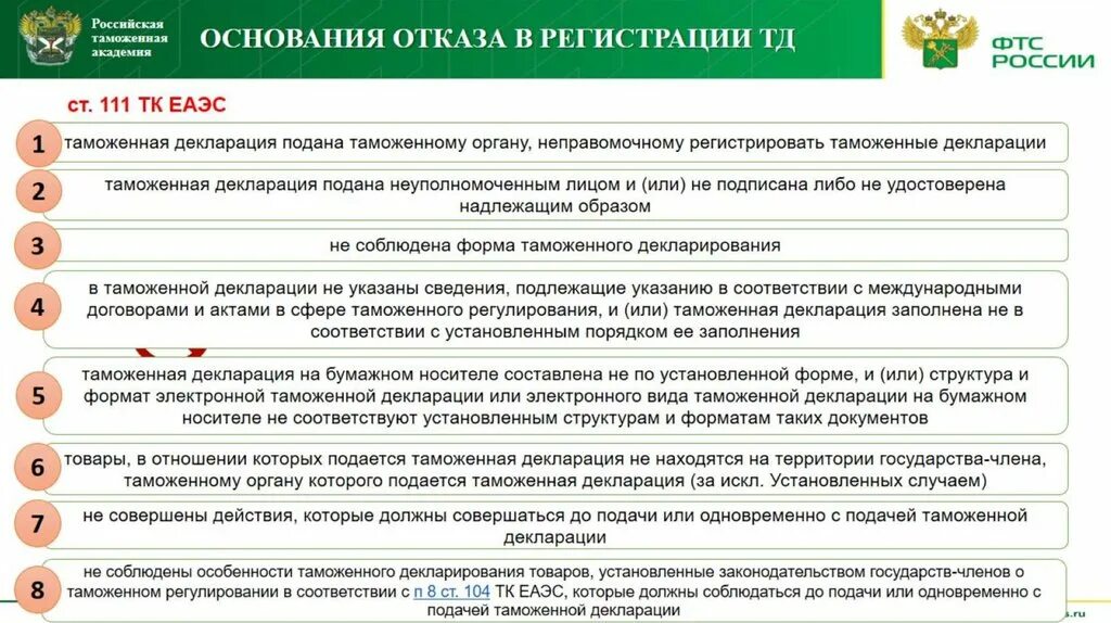 Виды таможенных деклараций. Подано таможенных деклараций. Процедуры таможенного декларирования. Электронное таможенное декларирование. Присутствуют незадекларированные теги