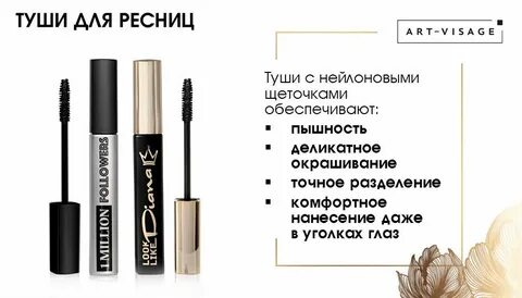 Длина и объем туши