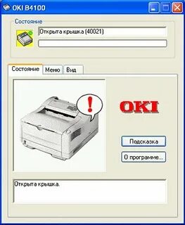 Ошибка оки