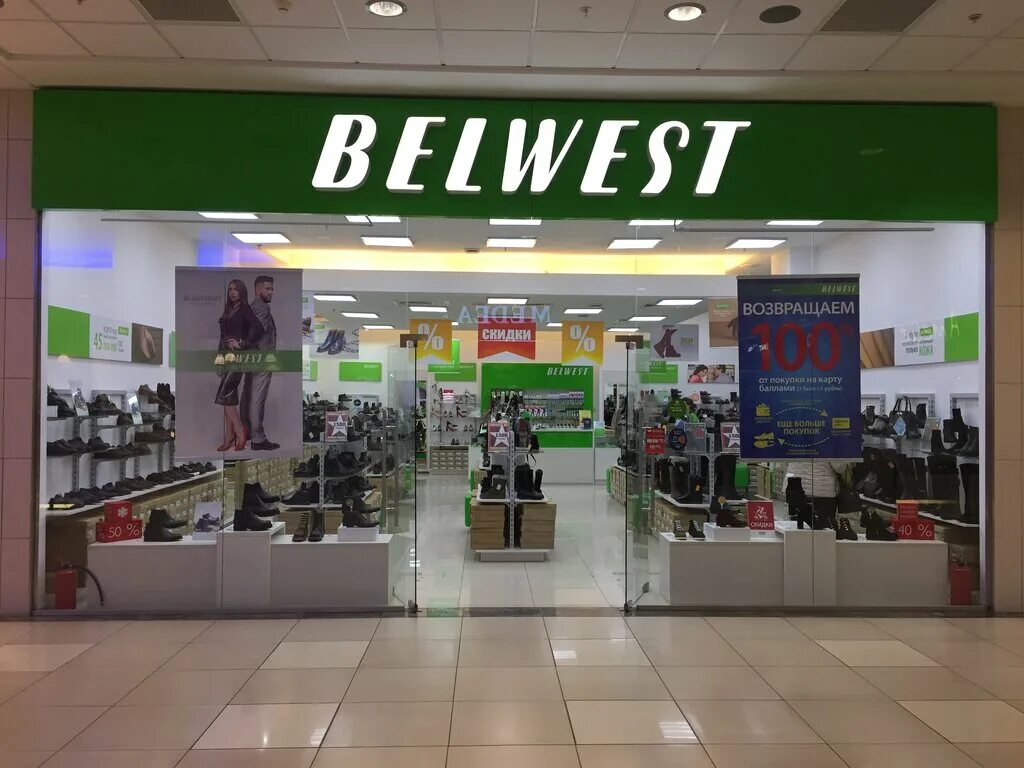 Белвест киров. Белвест. BELWEST магазин. Обувной магазин BELWEST. Белвест обувь.