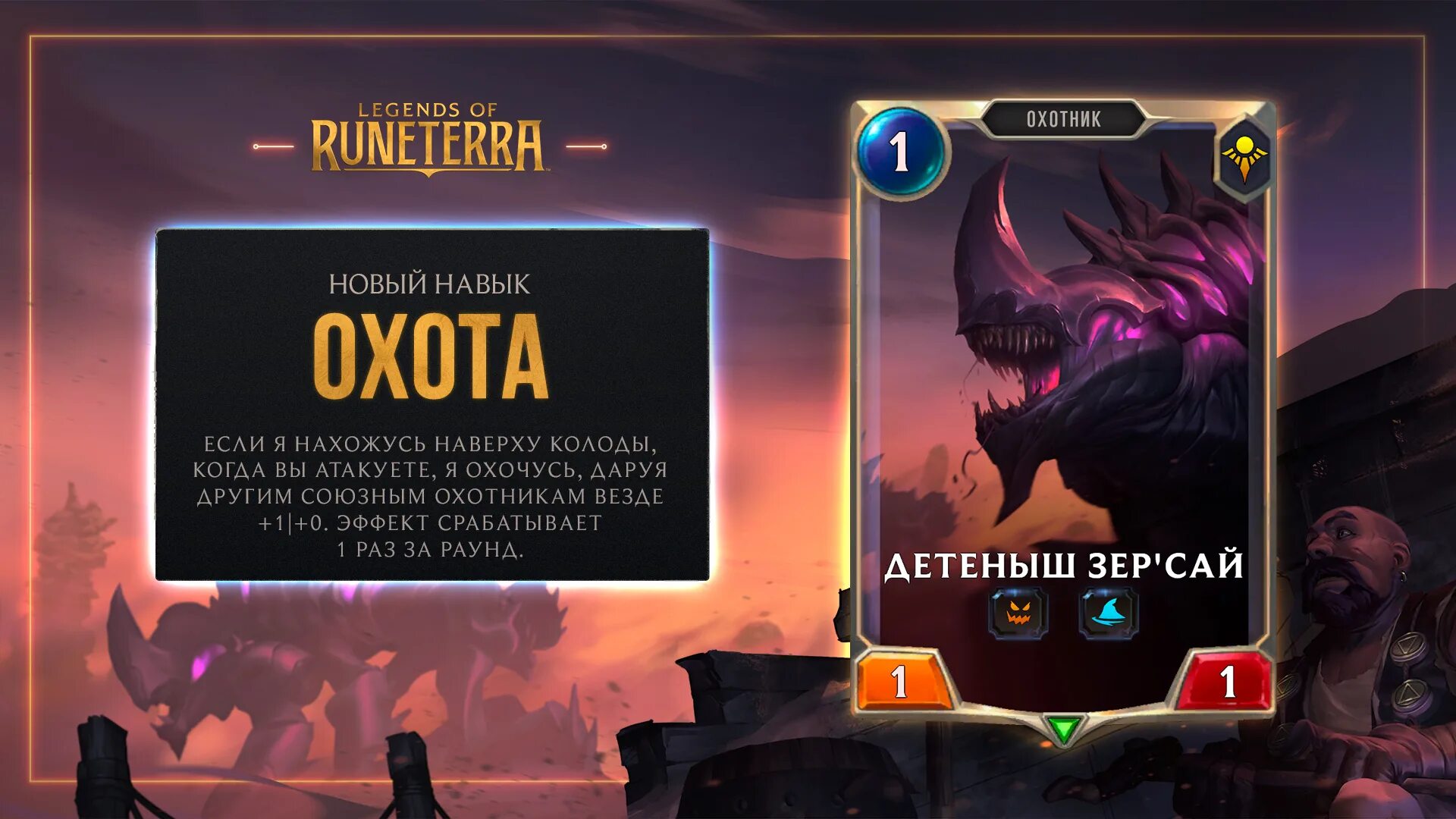 Игра мир легенд. Legends of Runeterra магазин. Legends of Runeterra карты. Путь чемпионов Legends of Runeterra. Legends of Runeterra Cards.