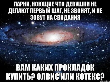 Как сделать первые шаги к парню