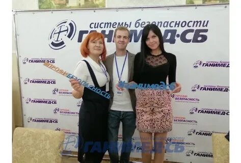 Ганимед сб
