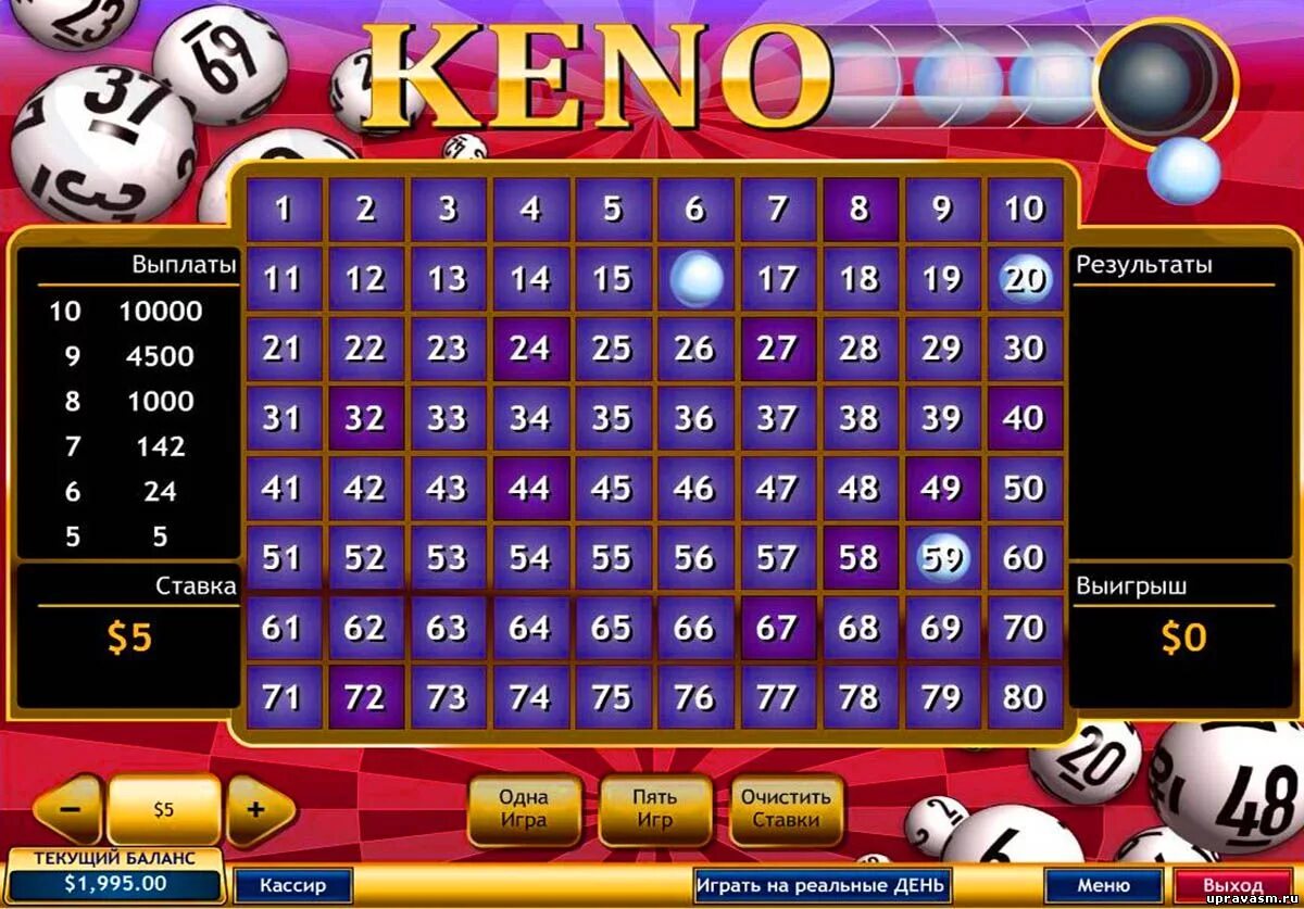 Счастливая лотерея игра. Keno игра. Кено лото. Keno игровые автоматы. Выигрышные комбинации в кено.