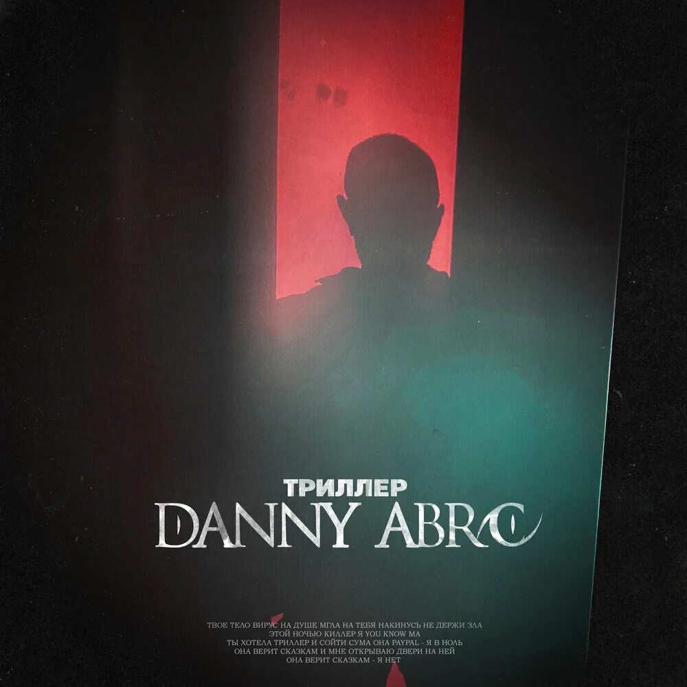 Danny abro. Danny abro фото. Danny abro Национальность.