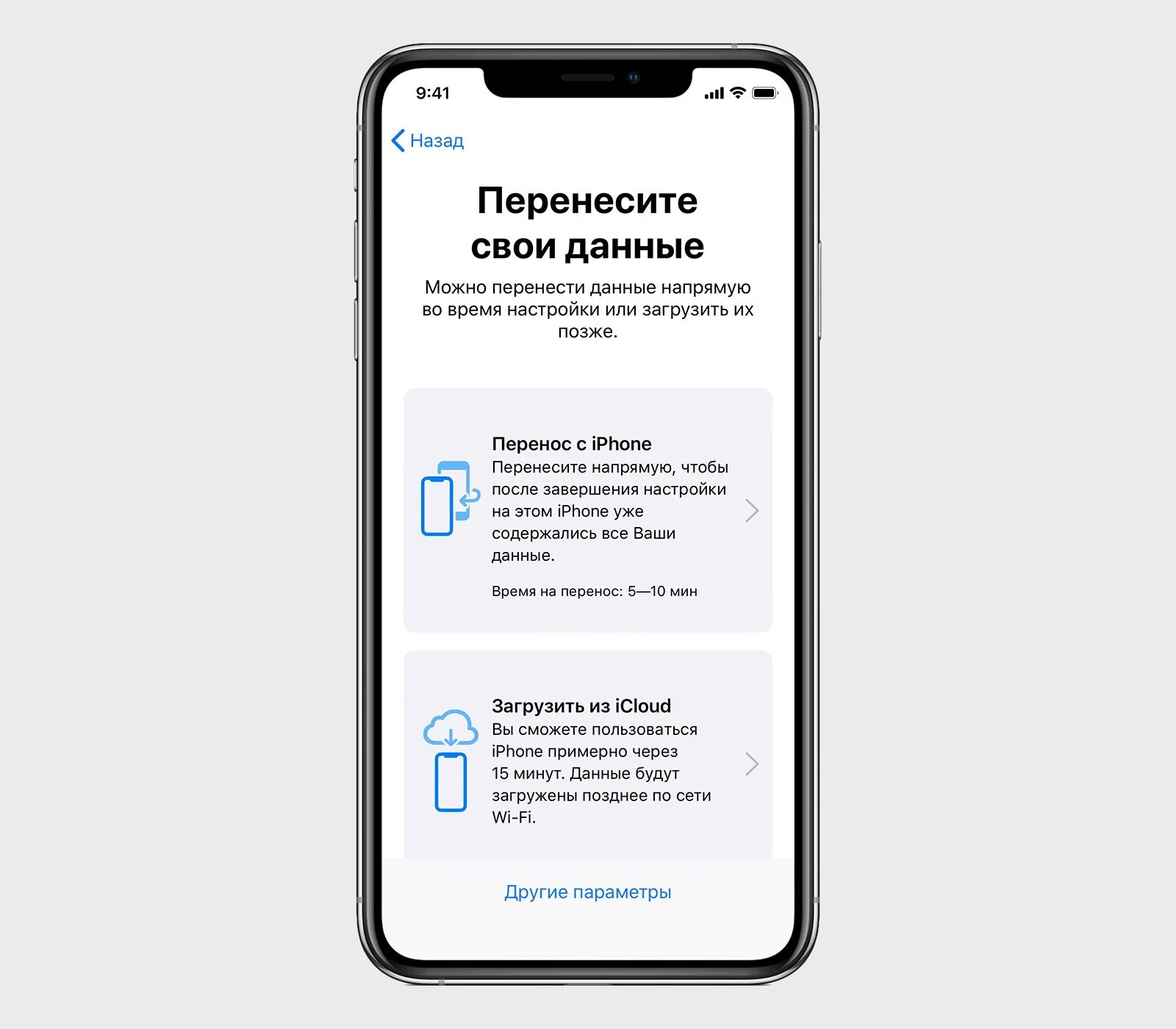 Перенос приложений с паролями. Перенос данных с айфона на айфон. перенести со старого айфона на новый айфон. перенос данных на айфон 12 с айфона. перенос данных айфон на айфон быстрое начало.