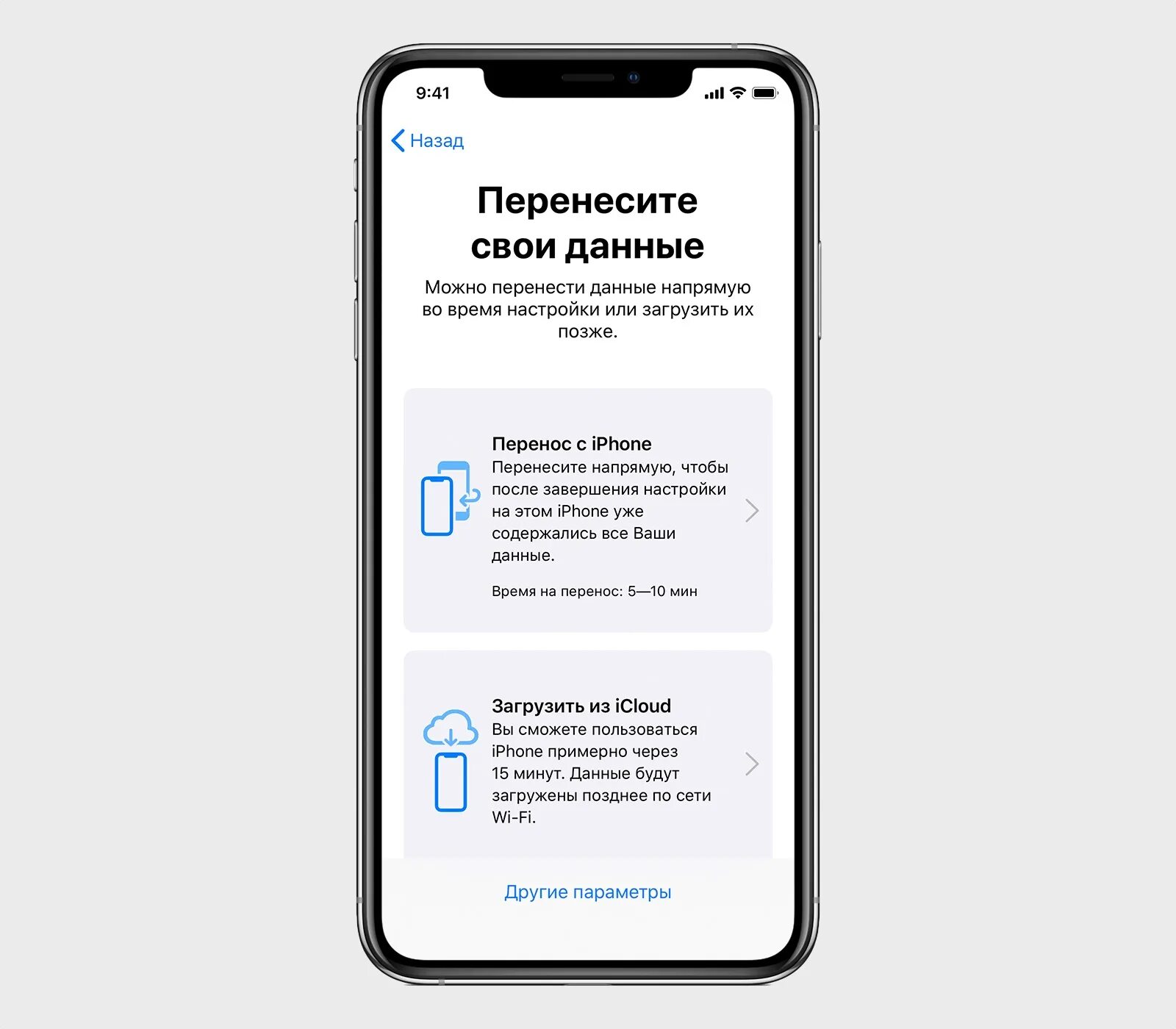 Как перекинуть данные на айфон 11. Перенос данных с айфона на айфон. Как перекинуть данные с айфона на новый айфон. Как перенести данные с айфона на айфон. Перенос со старого iphone на новый.