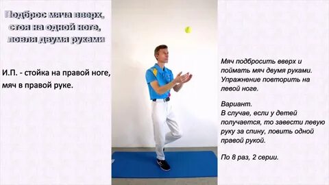 Руки вверх мяч