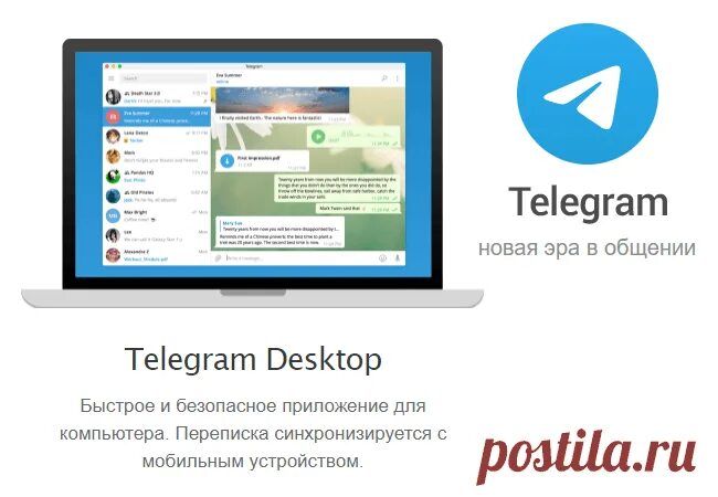 Портативный телеграмм. Телеграм для виндовс. Портативный телеграм. Телеграм портативная версия. Телеграм виндовс 11.