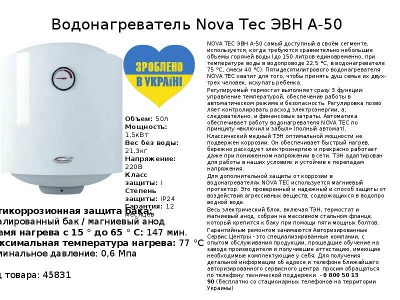 Водонагреватель накопительный 30 литров электрическая мощность. Водонагреватель termoten эвн vit - 50. Водонагреватель аристон 80 литров мощность квт. Mega w-e 750. Водонагреватель накопительный 50 литров потребление электроэнергии.