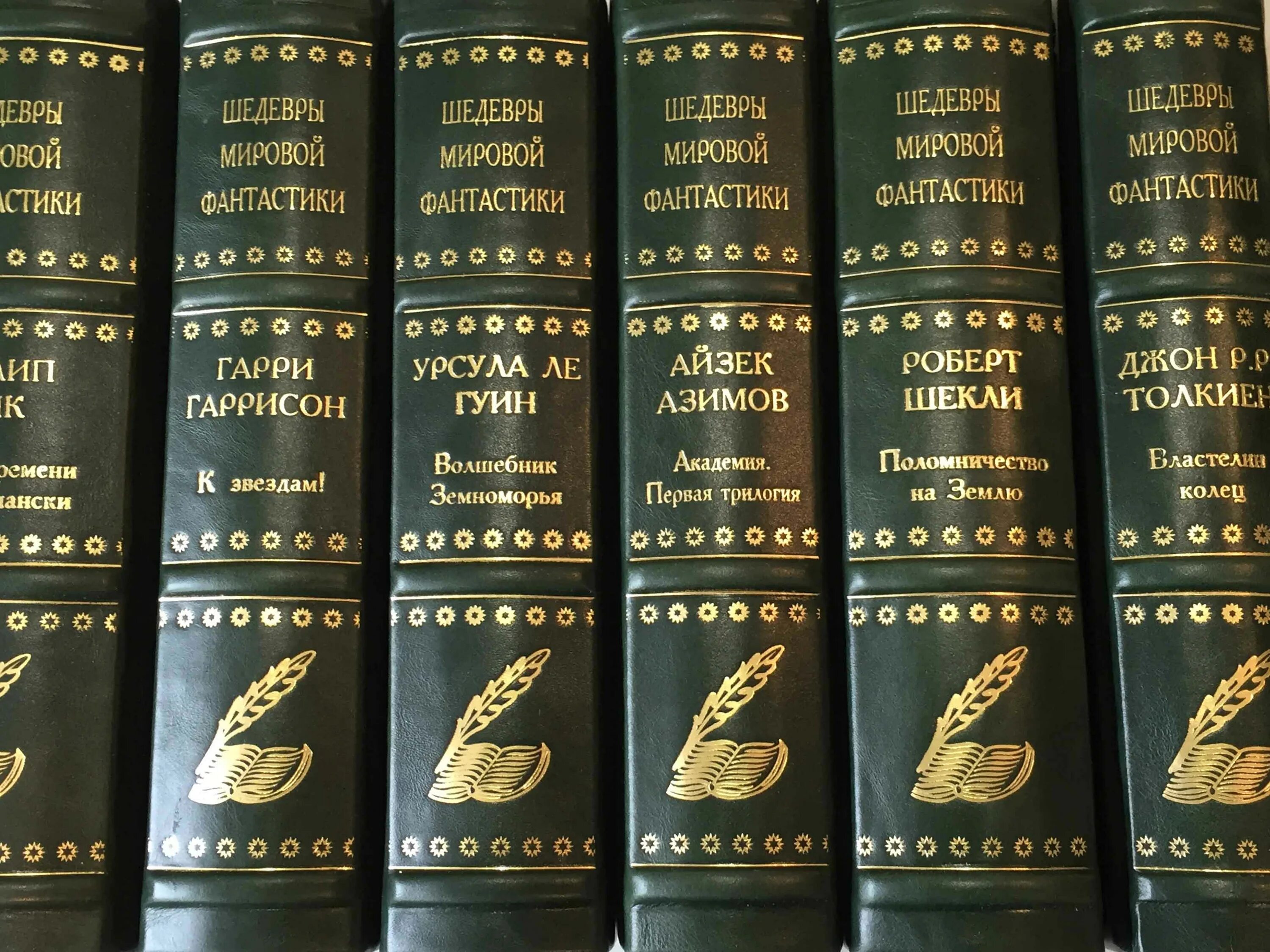 Произведение 60 и 9. Шедевры мировой литературы. Подарочные книги фантастика. Шедевры мировой классики.