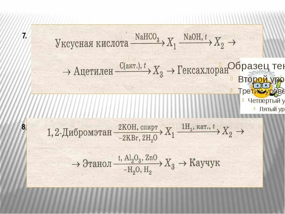 Дибромэтан и натрий. Дибромэтан Koh. Ацетилен из 1 2 дибромэтана. Дибромэтан Koh спиртовой. 1 1 дибромэтан и вода