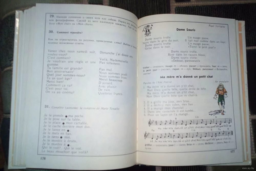 решебник французский язык 5 класс синяя птица. м. французский язык 5 класс синяя птица. учебник по французскому языку береговская 5. французский язык 5 класс синяя птица второй иностранный язык.